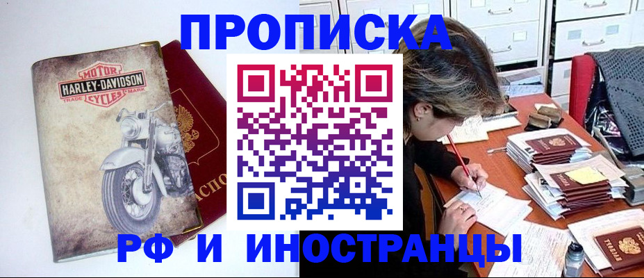 прописка паспорт в Верхней Пышме