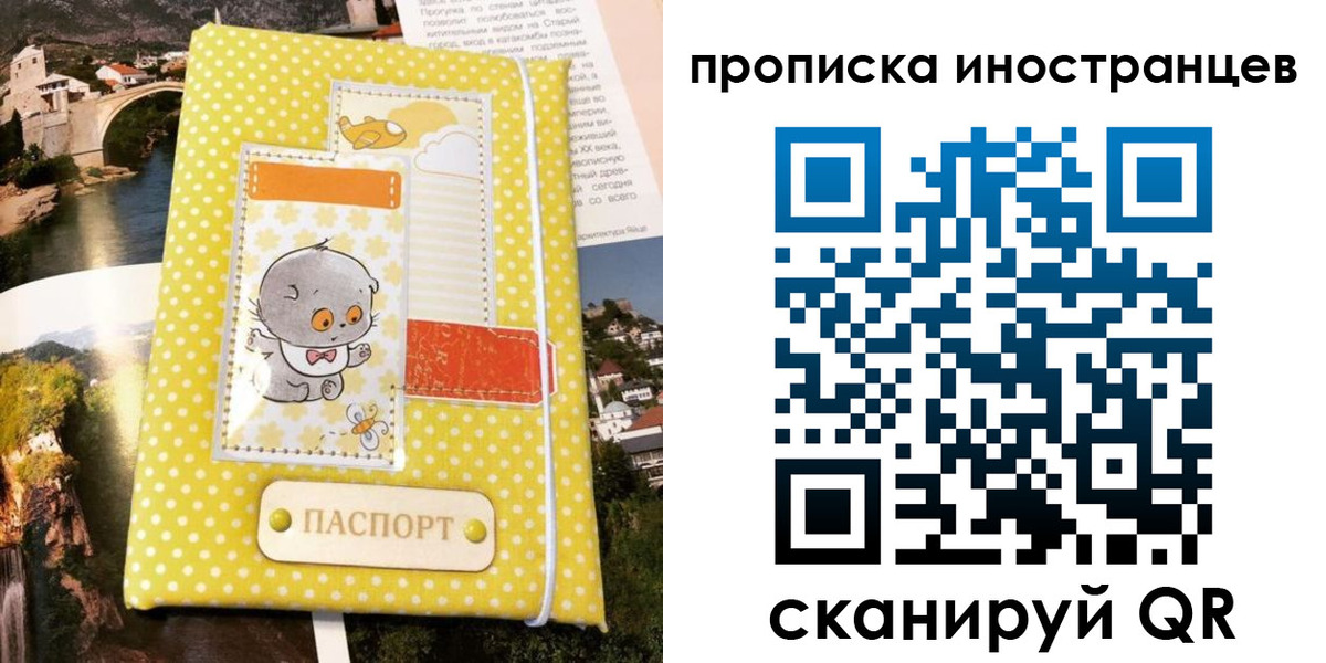 временная регистрация гарантия в Верхней Пышме