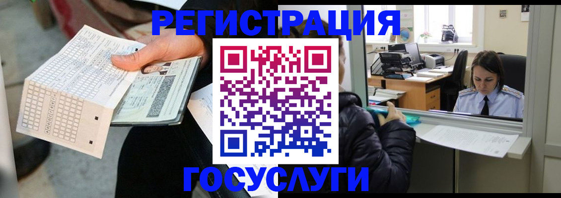 временная регистрация купить в Верхней Пышме