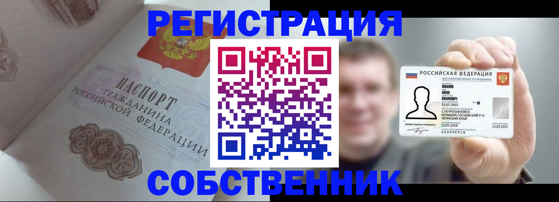 временная регистрация в Верхней Пышме