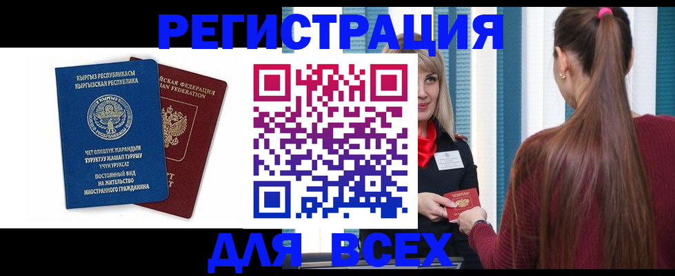 временная регистрация адрес в Верхней Пышме