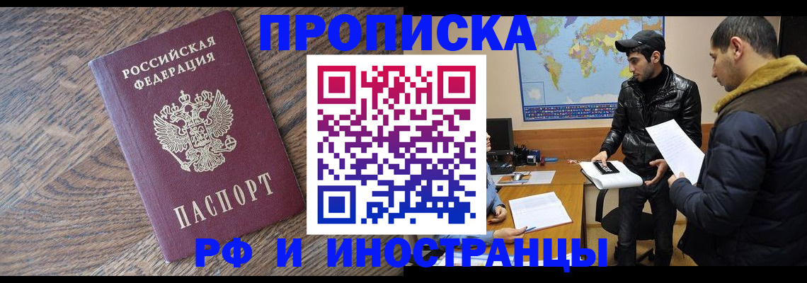 временная регистрация гарантия в Верхней Пышме