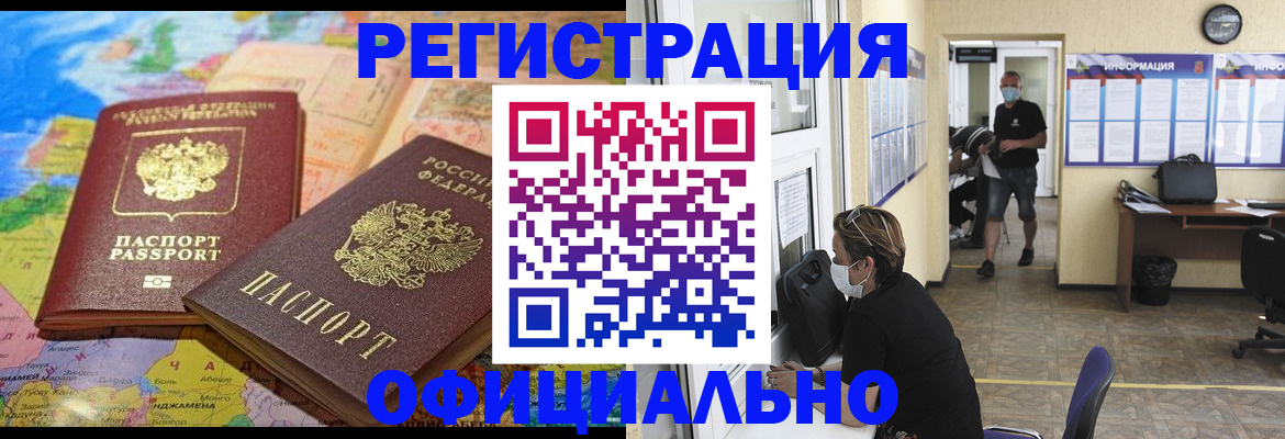 временная регистрация поиск в Верхней Пышме