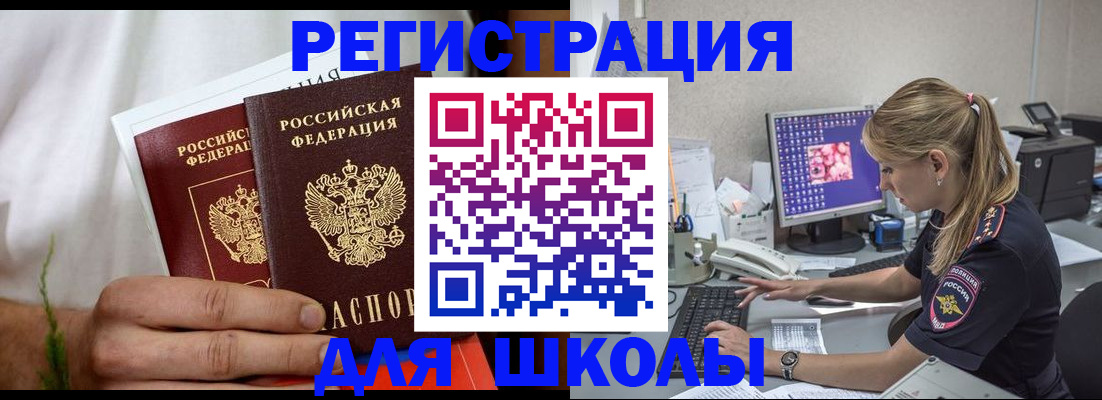 прописка гарантия в Верхней Пышме